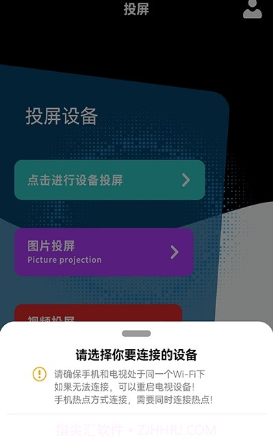 快云影音投屏截图1