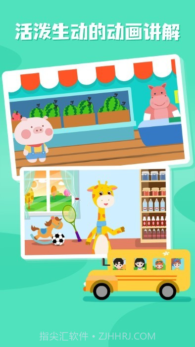 巧多数学思维截图1