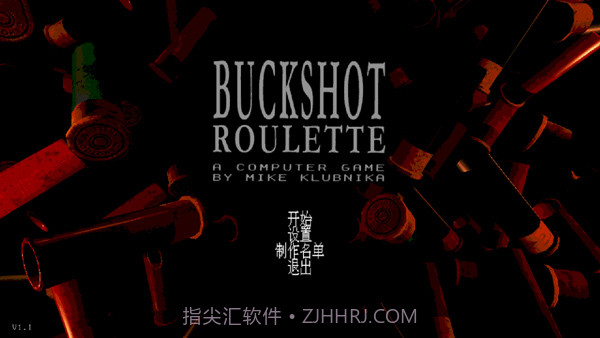 恶魔轮盘赌v1.0截图1