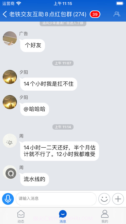 近近截图7 近近截图7