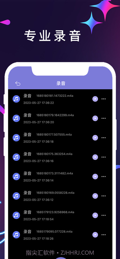语音转文本截图2