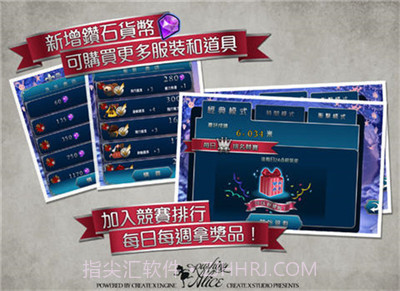 爱丽丝快跑IOS版截图1