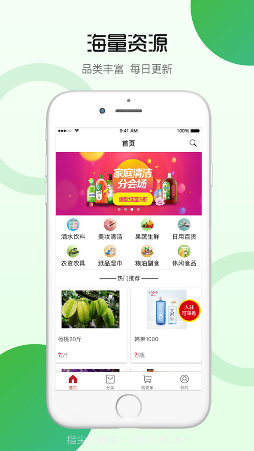 八方联采截图1 八方联采截图1