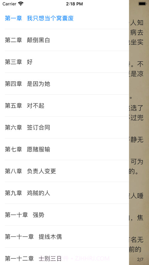 必追小说截图5 必追小说截图5