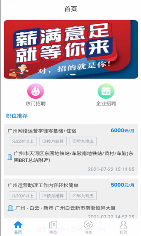 生活云最新版截图3