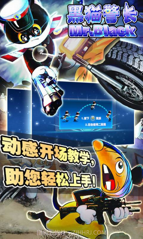 黑猫警长之大圣来了截图1