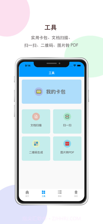打印机助手截图2 打印机助手截图2