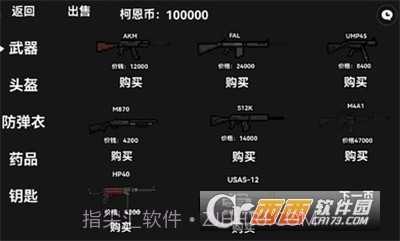 暗区突围像素版无限金币版本截图2 暗区突围像素版无限金币版本截图2