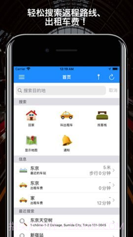 回家导航截图3 回家导航截图3