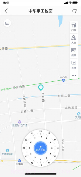 阳光餐饮截图1