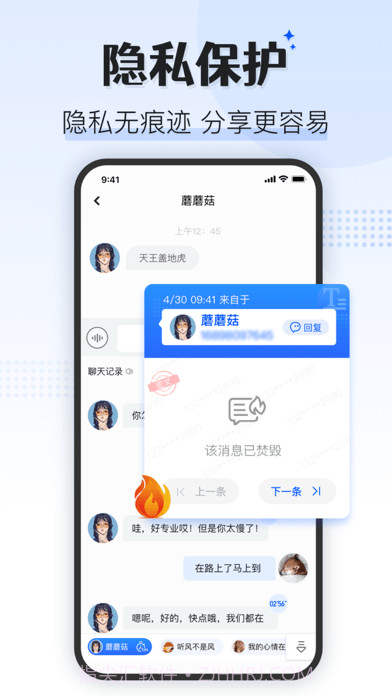 蘑菇输入法Pro 截图4