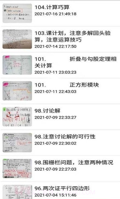 错题本不错截图3 错题本不错截图3