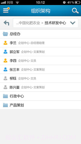 汇讯企业即时通讯截图5 汇讯企业即时通讯截图5