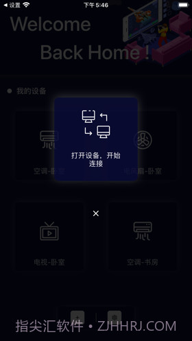 遥控截图4 遥控截图4