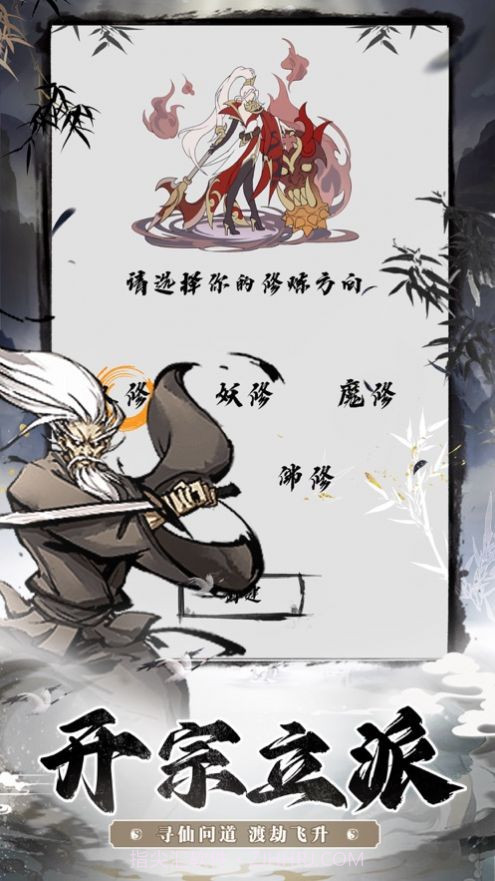 百战三界劫截图2