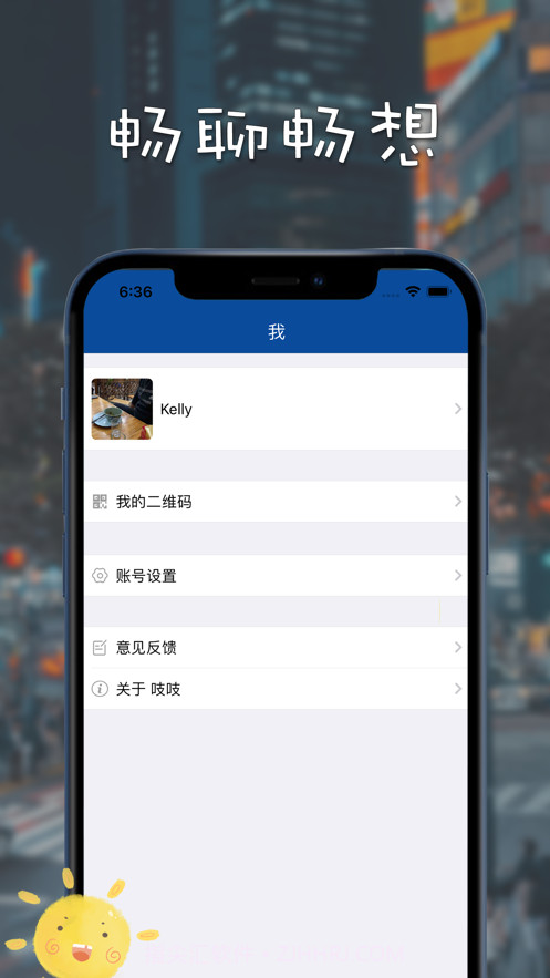 吱吱截图1 吱吱截图1