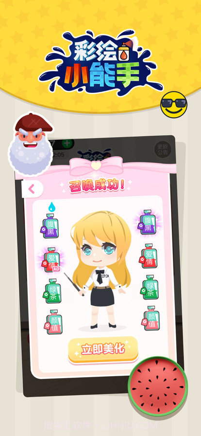 彩绘小能手截图5 彩绘小能手截图5