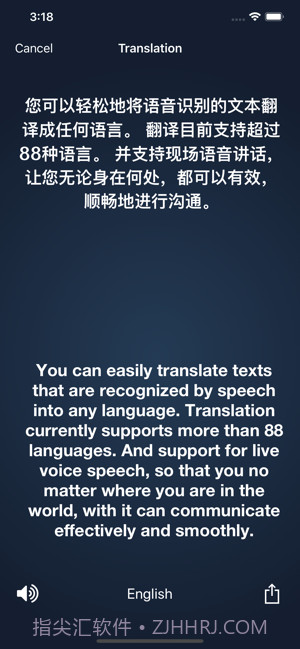 语音转换文字截图2