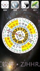 全能罗盘安卓截图1 全能罗盘安卓截图1