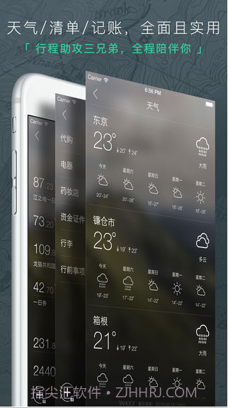出发吧Pro截图4 出发吧Pro截图4