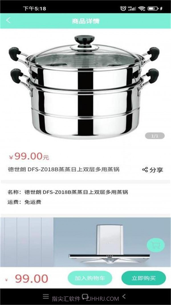 客推客截图2 客推客截图2