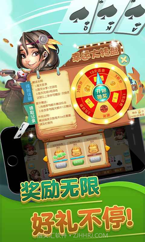 同城游监利开机截图4 同城游监利开机截图4