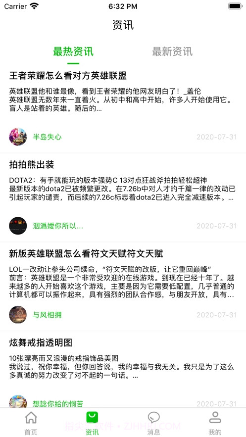 233乐园游戏盒子截图4 233乐园游戏盒子截图4