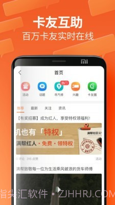 运满满司机截图5 运满满司机截图5