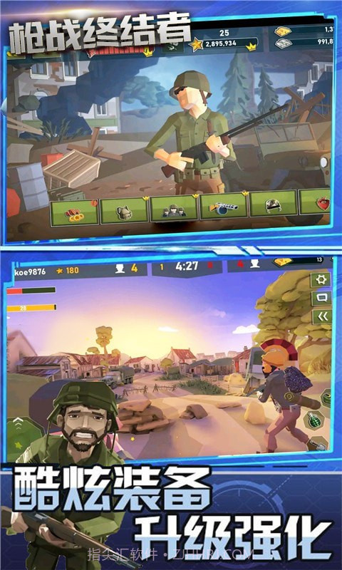 枪战终结者截图3 枪战终结者截图3