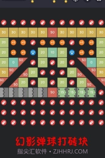 幻影弹球打砖块截图3 幻影弹球打砖块截图3