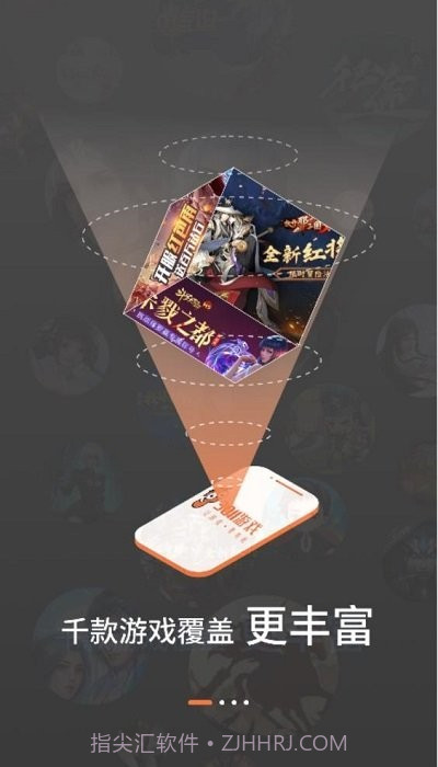 3011游戏盒子截图1 3011游戏盒子截图1