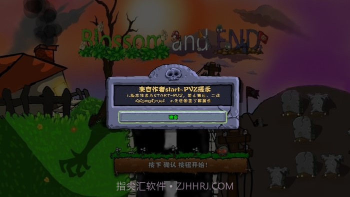 e版植物大战僵尸截图2