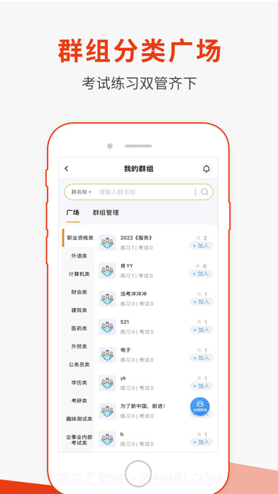 刷题神器截图4 刷题神器截图4