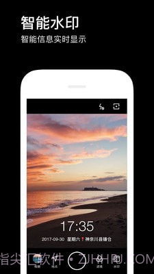 水柔相机截图1