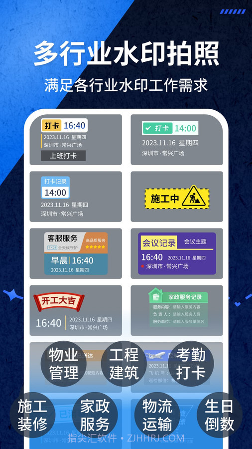 爱打卡水印相机截图3 爱打卡水印相机截图3