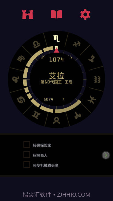 王权女王陛下ios版截图3