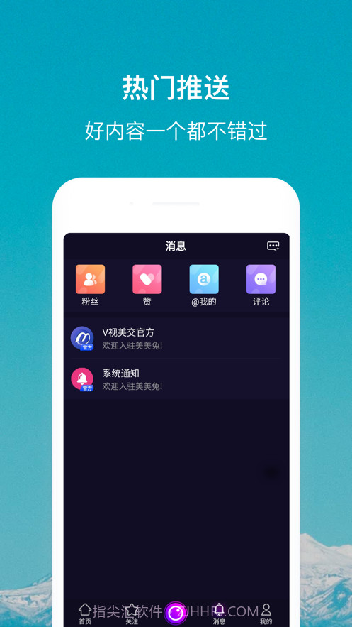 美美兔截图3 美美兔截图3