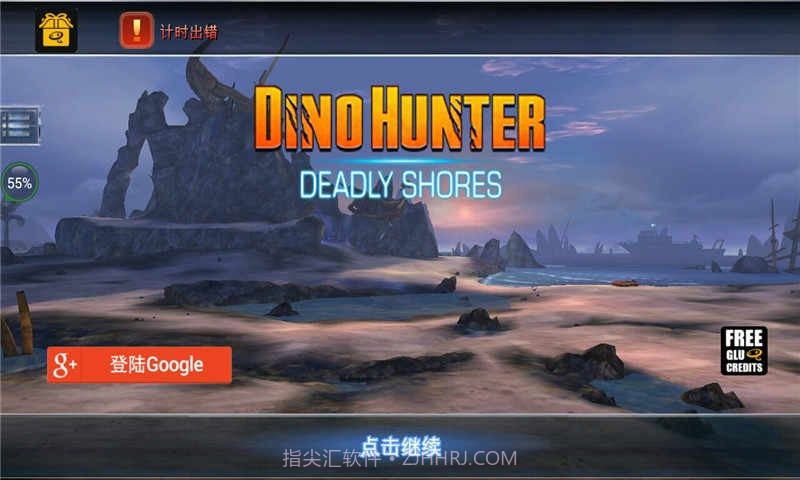 夺命侏罗纪无限金币版截图1