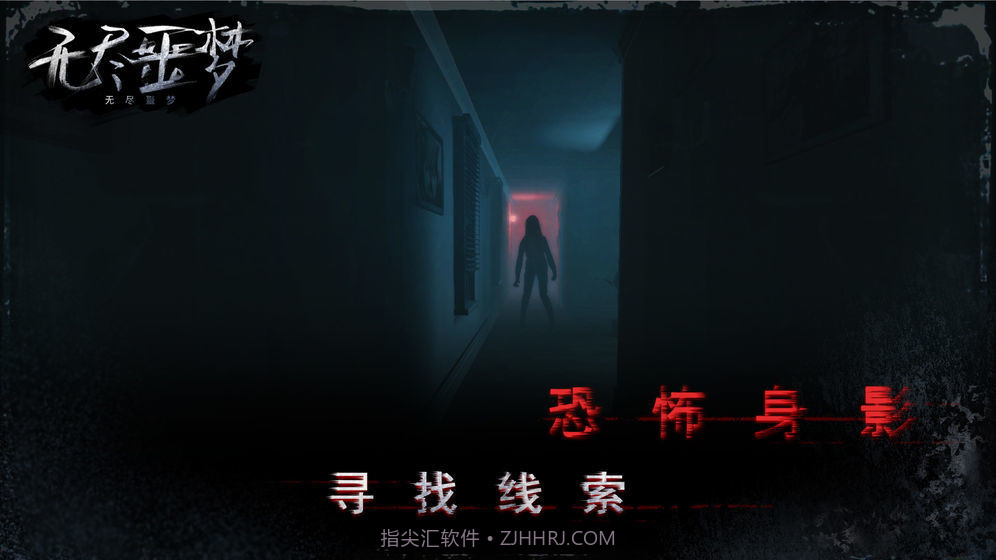 无尽噩梦4诡监狱截图4 无尽噩梦4诡监狱截图4