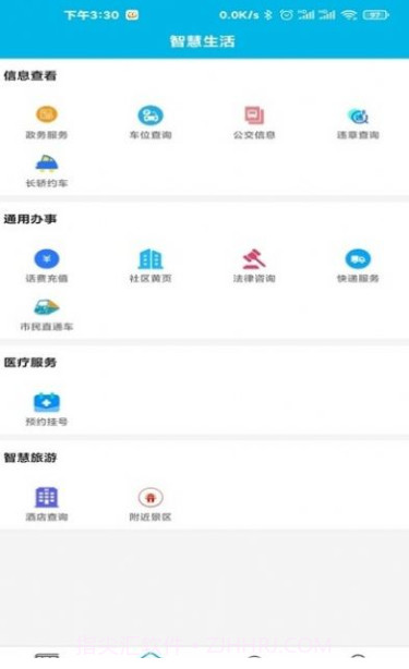 硒都e家亲截图3 硒都e家亲截图3