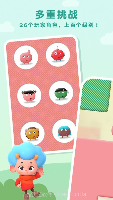 思维迷宫截图1 思维迷宫截图1