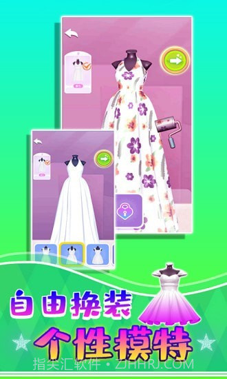 公主的新衣截图4