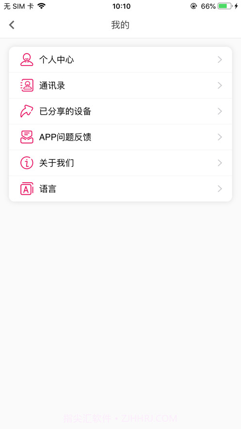 IAA国际香氛截图2