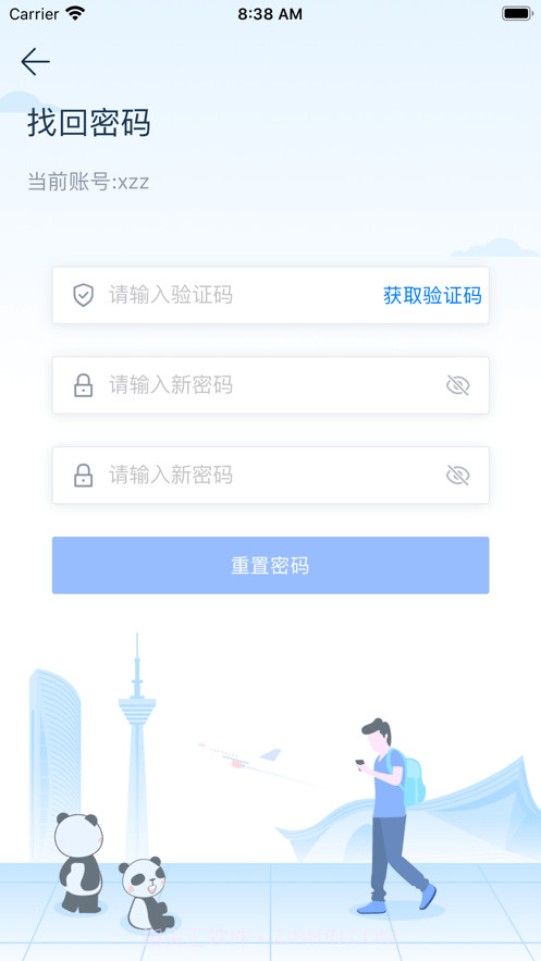 四川移动O域门户截图1