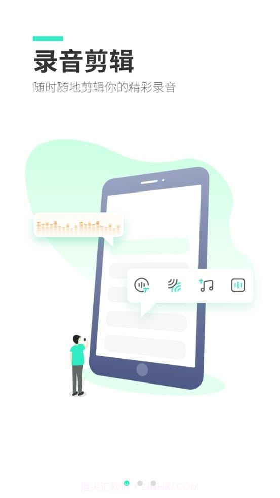 量子录音专家截图1