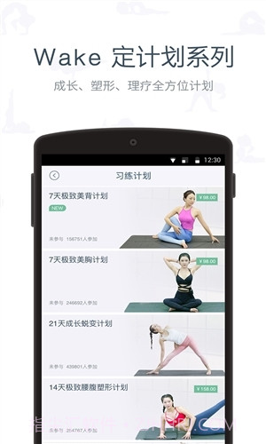 Wake截图4 Wake截图4