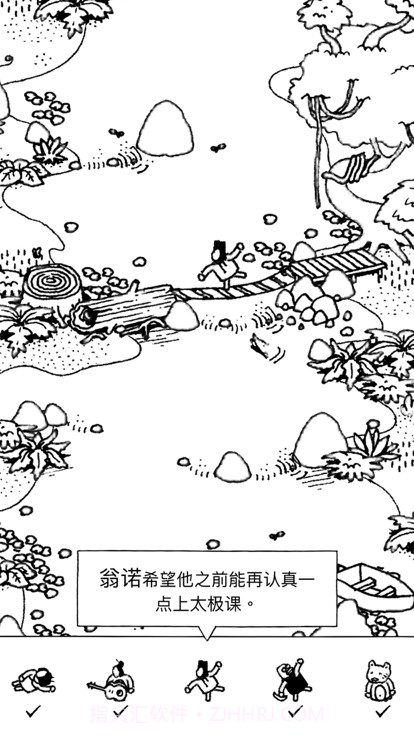 隐藏的家伙中文截图6