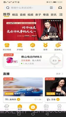 花生FM截图1 花生FM截图1
