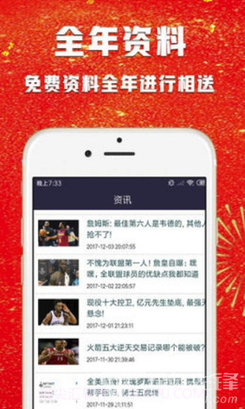 五福体育v1.0.2截图2