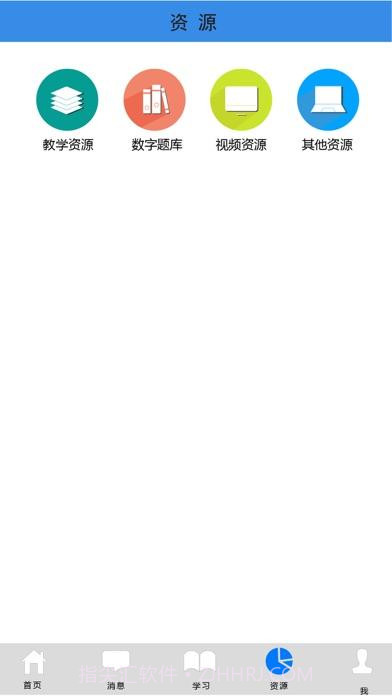 易软教育通免费版截图4